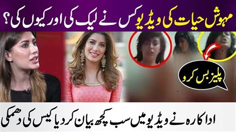 mehwish hayat viral video|Actress Mehwish Hayat first interview after video viral of Major。